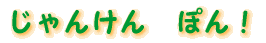 ����񂯂�@�ۂ�I
