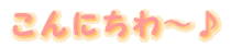 ����ɂ���`�� 