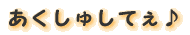 �������サ�Ă��@ 
