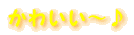 ��`�􂩂킢���`��